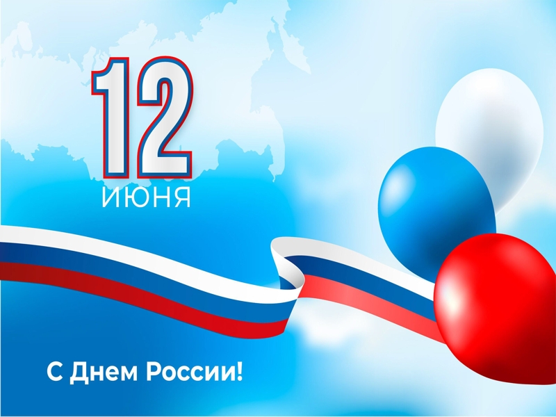 Уважаемые жители  и гости Бежаницкого муниципального округа!.