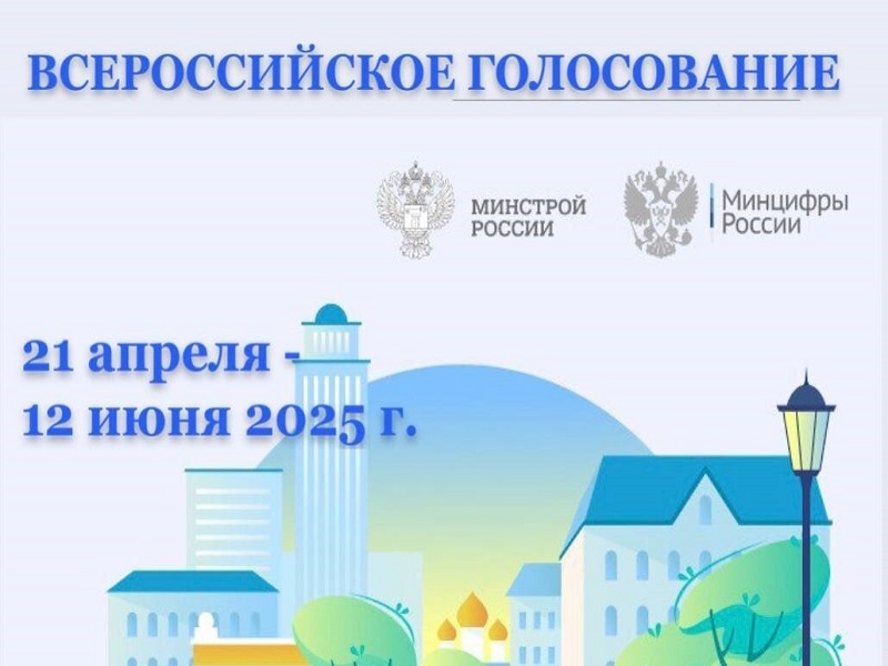 Уважаемые жители!.